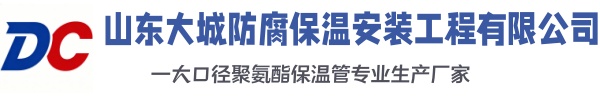 会同大城防腐保温安装工程有限公司
